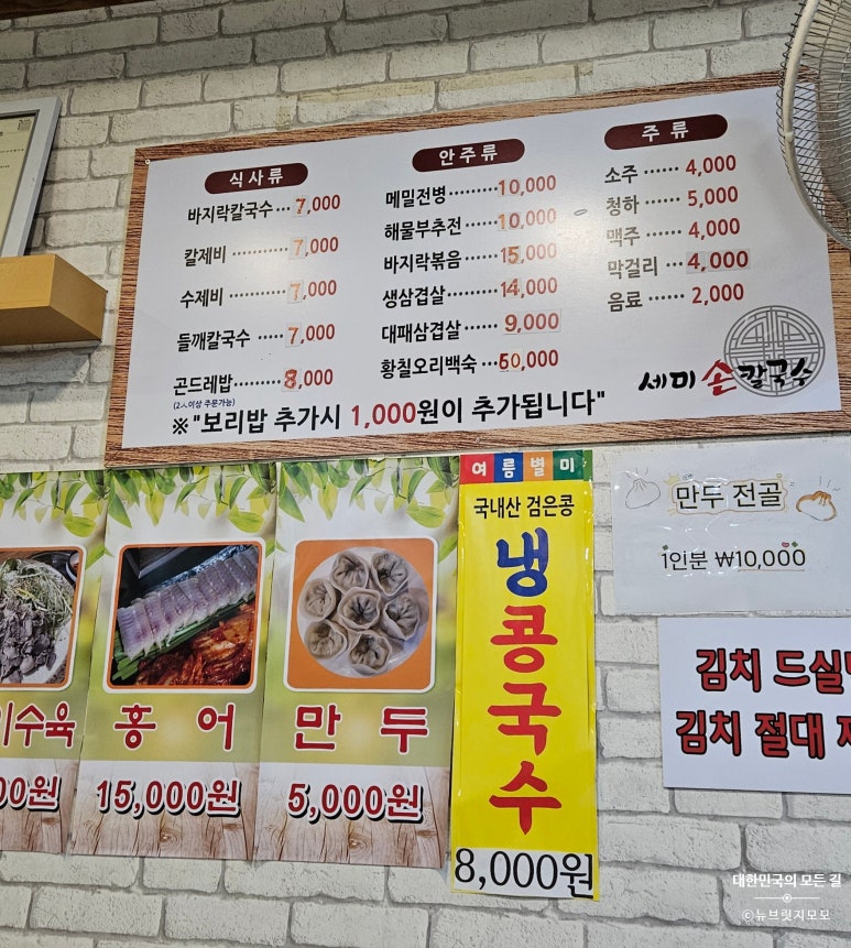 세미바지락칼국수 이미지