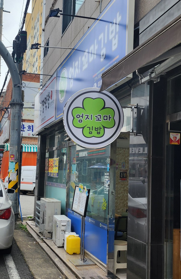 엄지꼬마김밥 이미지