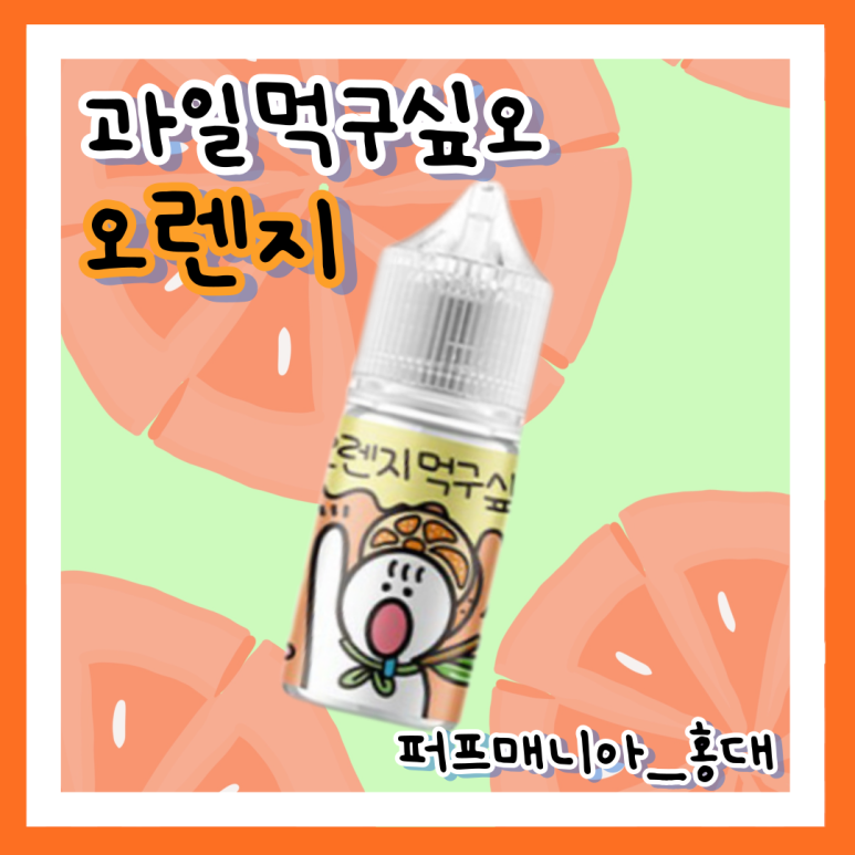 퍼프매니아 이미지