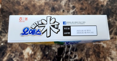 (주)위드식품 이미지