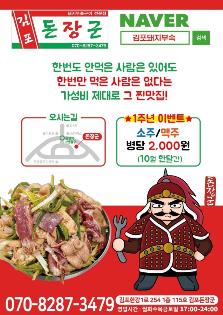 돈장군 이미지
