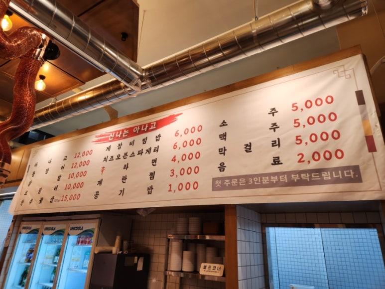 신나는아나고 이미지