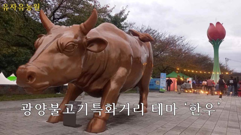 광양닭숯불구이 이미지