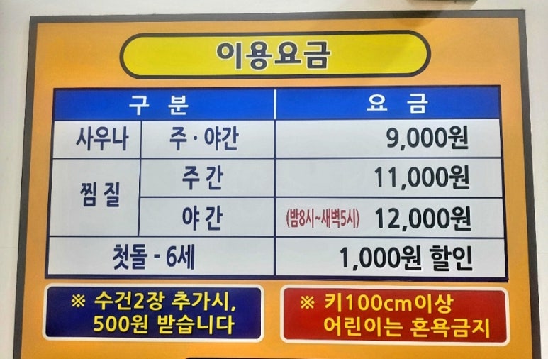 불가마족욕 이미지
