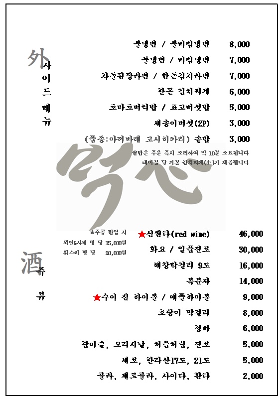 먹심 이미지