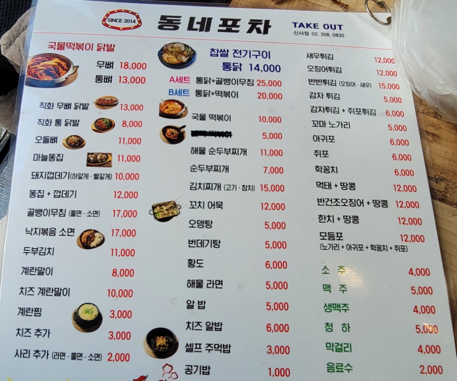 궁떡이땡기닭 이미지