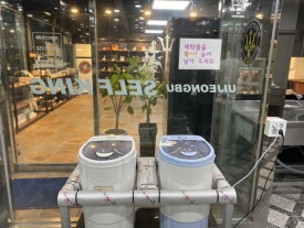 킹실내셀프세차장 이미지