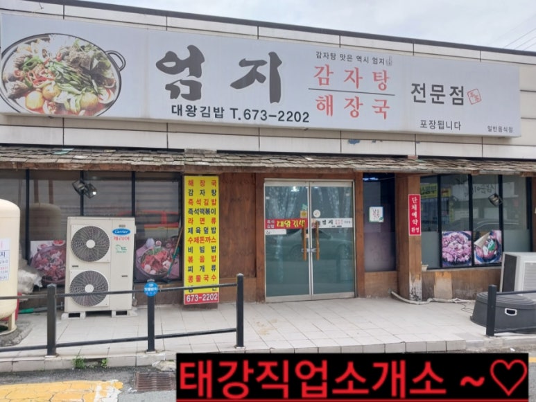 엄지분식식당 이미지