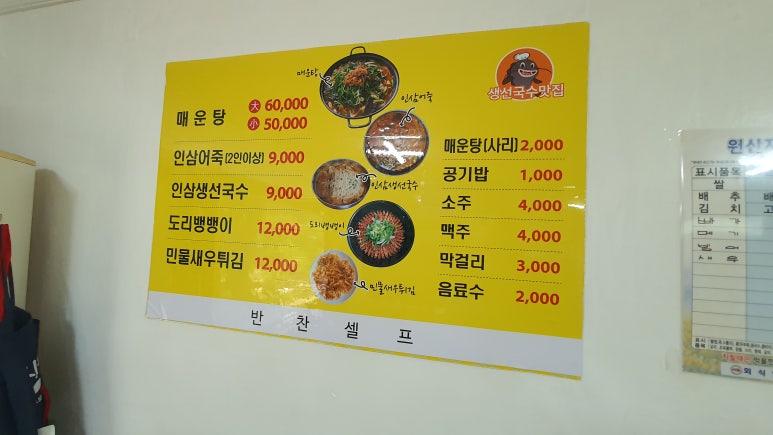 청산생선국수 이미지