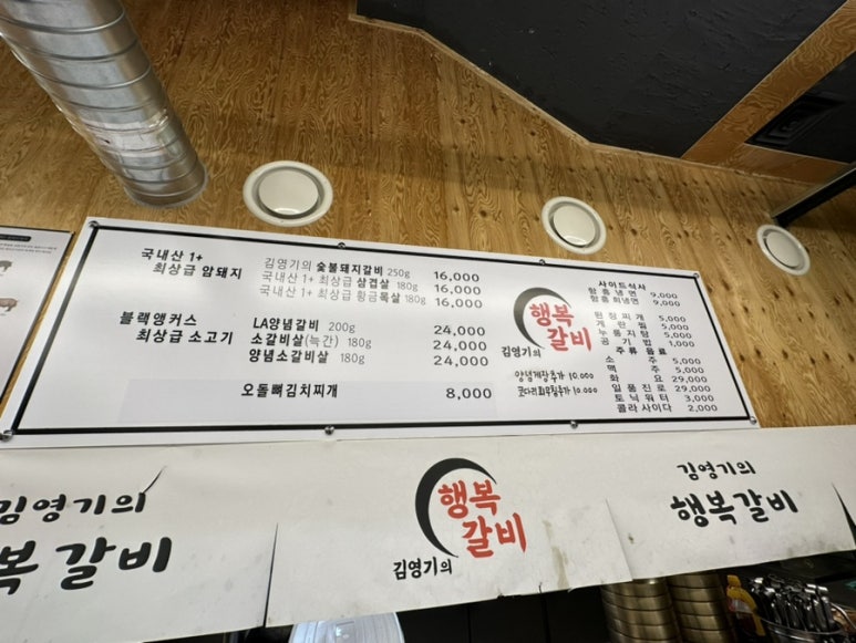 김영기의행복갈비 이미지