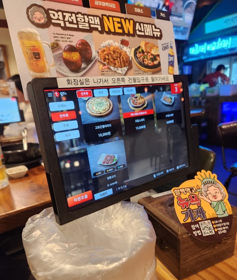 역전할머니맥주 인천서구청점 이미지