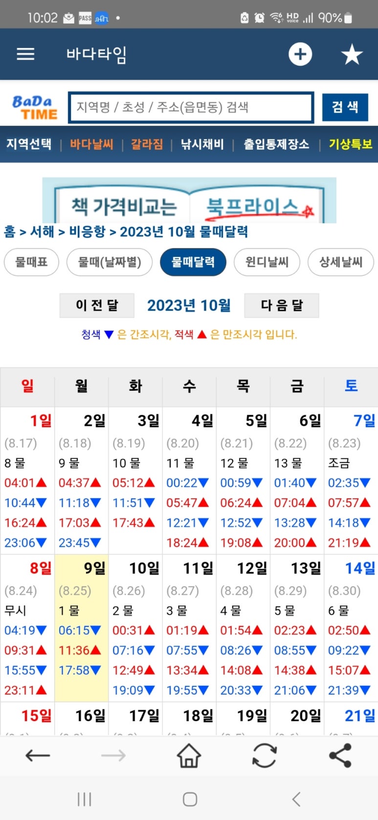 선미장원 이미지