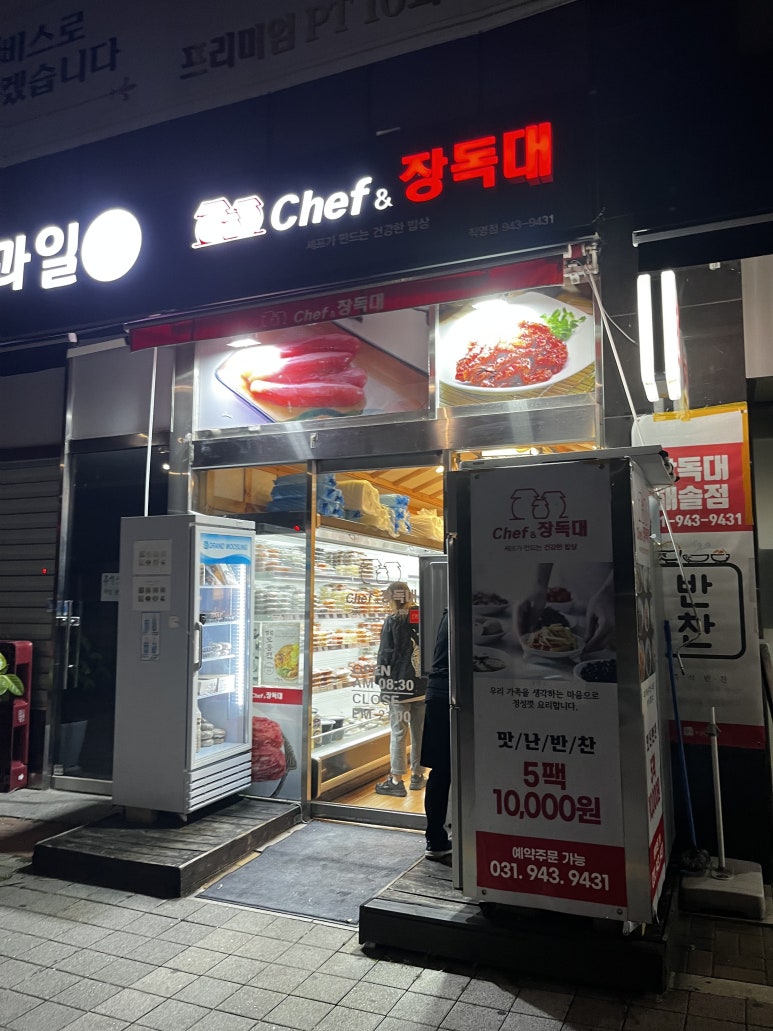 장독대파주 이미지