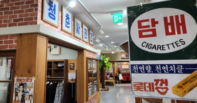 청춘구제 이미지