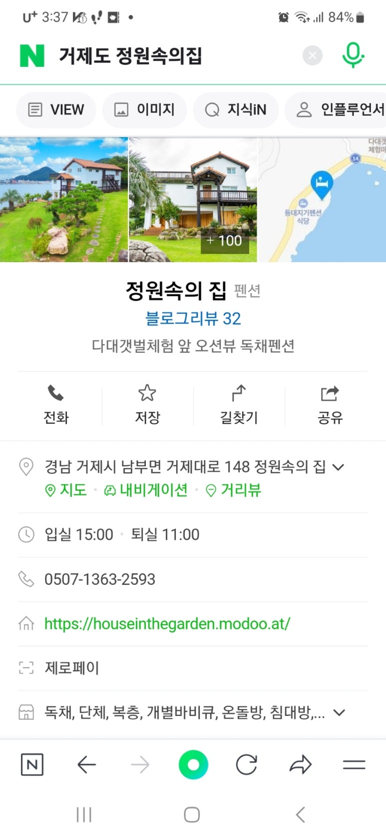 정원속의집 이미지