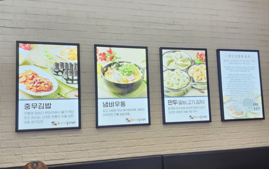 정대감충무김밥 이미지