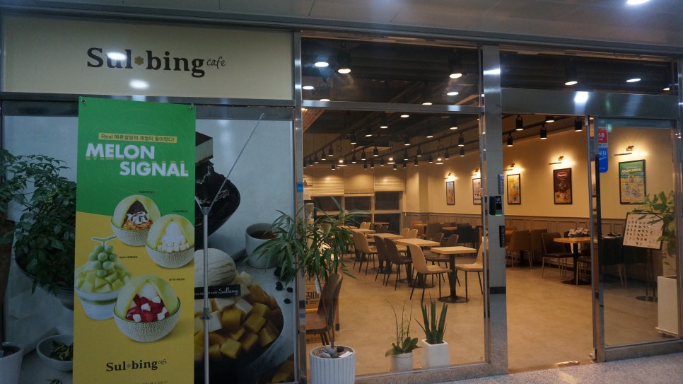 설빙해밀점 이미지