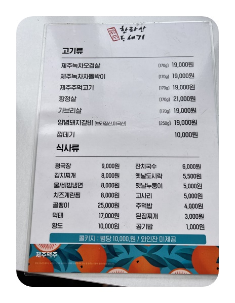 한라산도새기 이미지