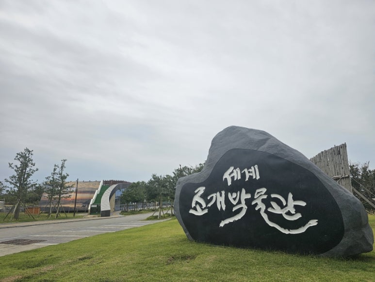 산해수석 이미지