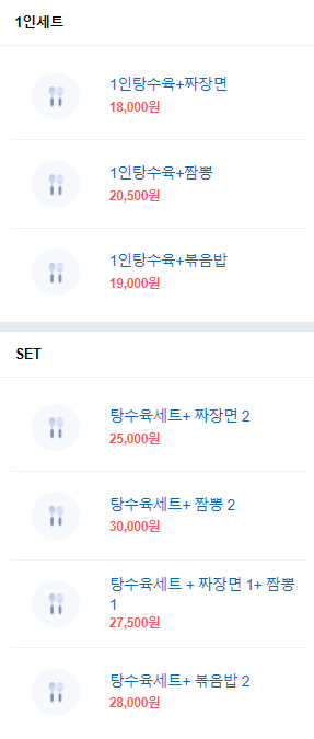 짬뽕클라스 이미지