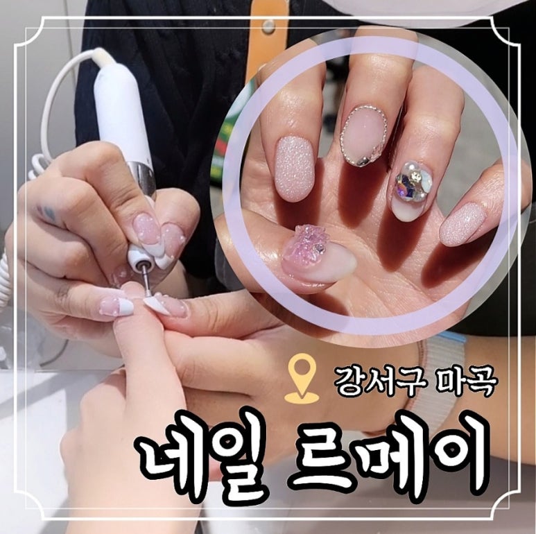 네일르메이 이미지