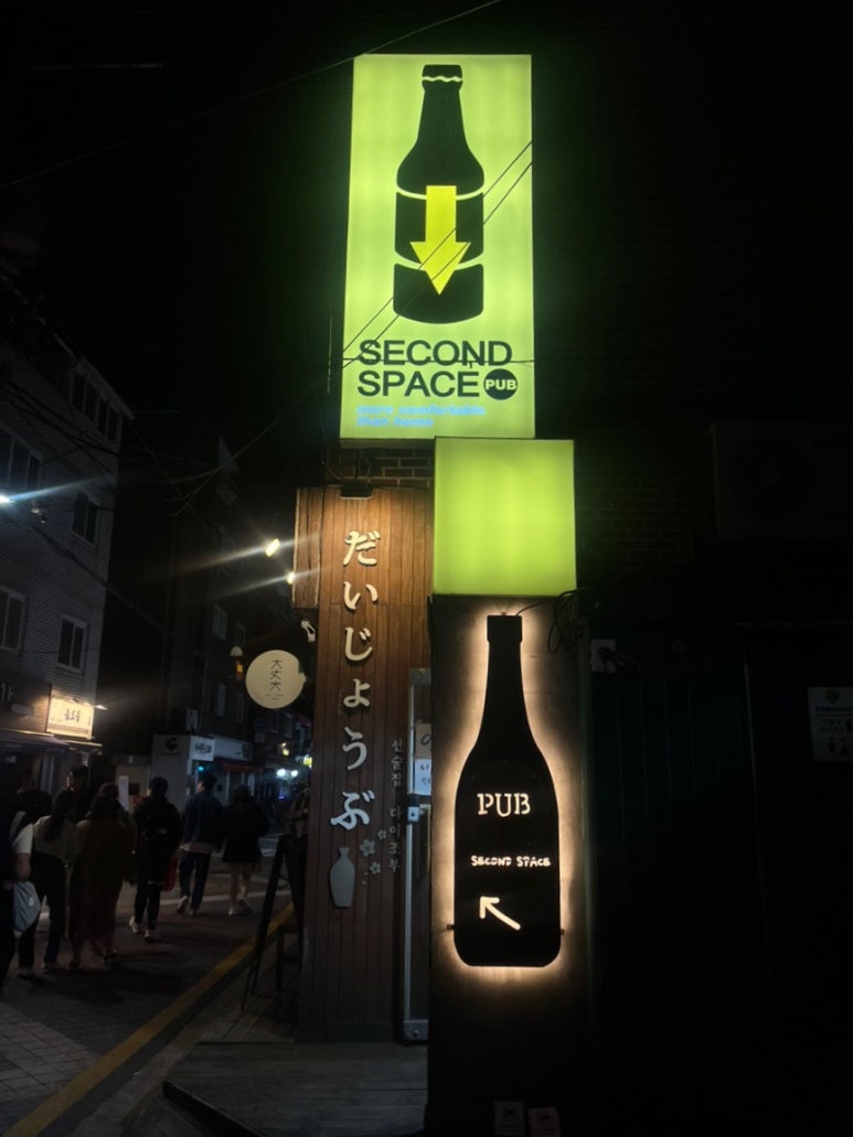 세컨스페이스 이미지