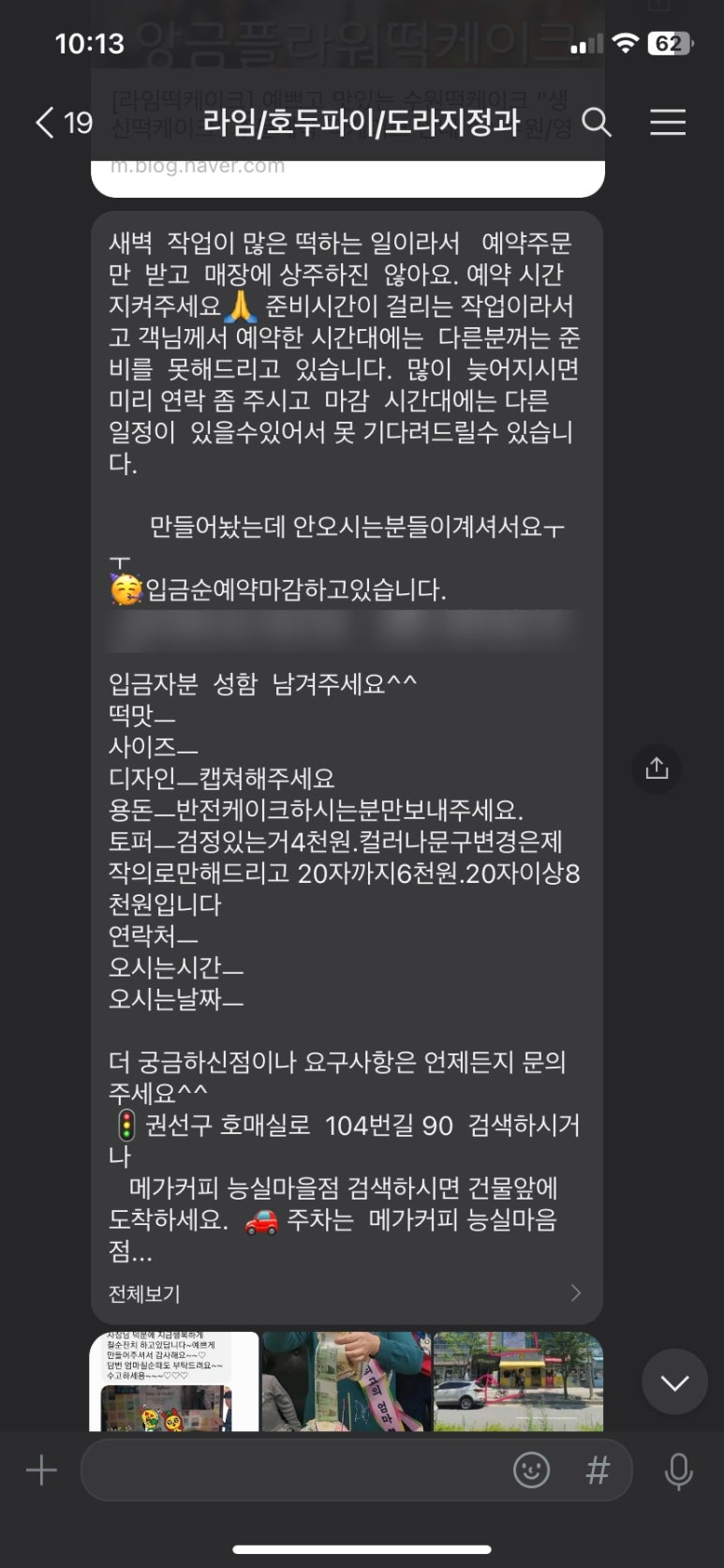 라임떡케이크 이미지