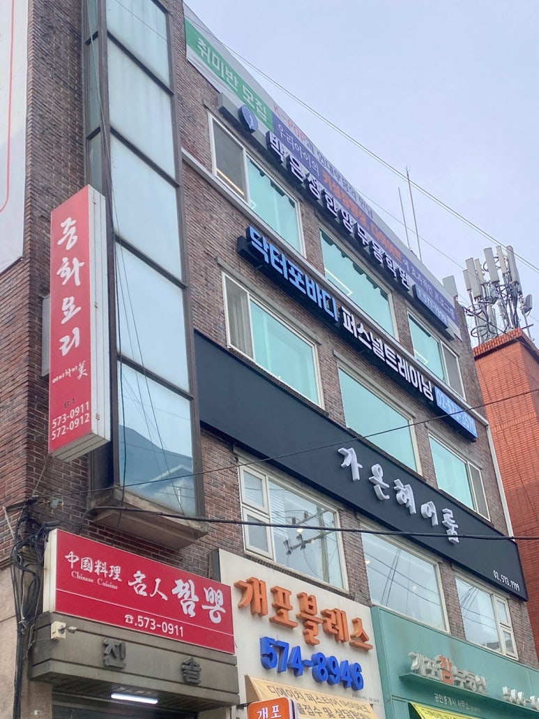 닥터포바디퍼스널트레이닝 이미지