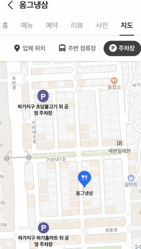 하가홈마트 이미지
