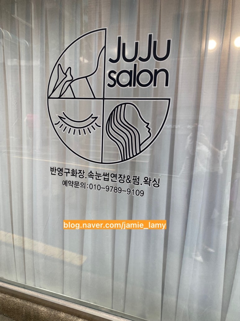 쥬쥬쌀롱 이미지