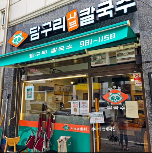 담칼국수 이미지