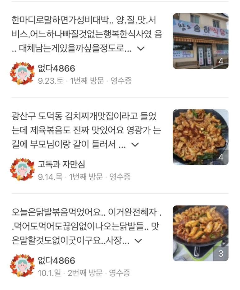 삼도식당 이미지