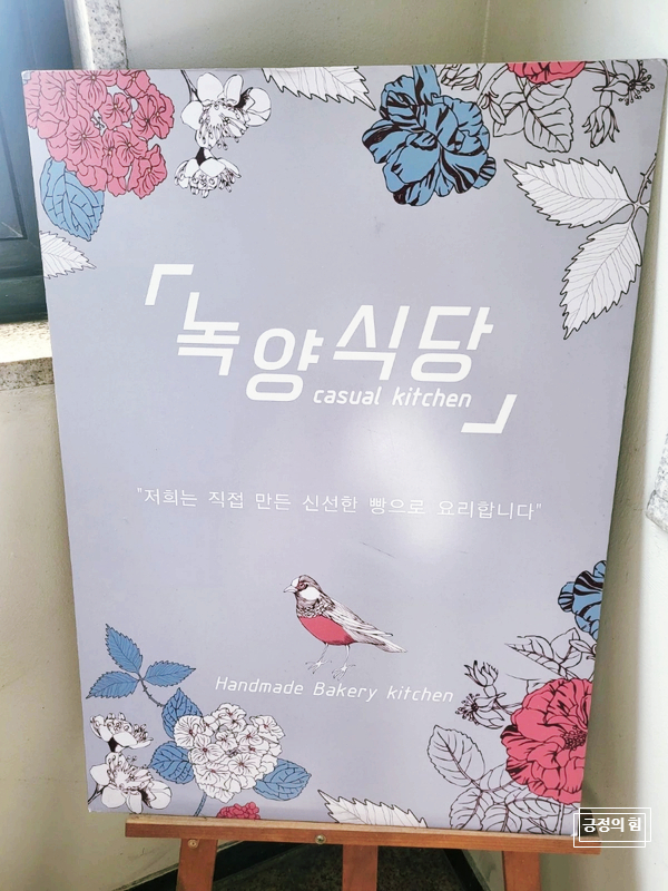 녹양식당 이미지