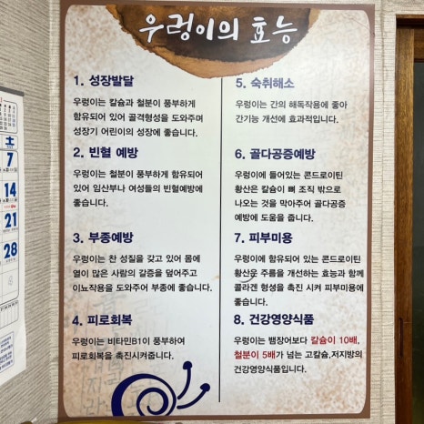 미조리식품 이미지