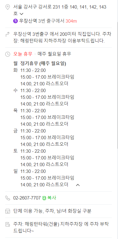 백년수갈비 우장산역점 이미지