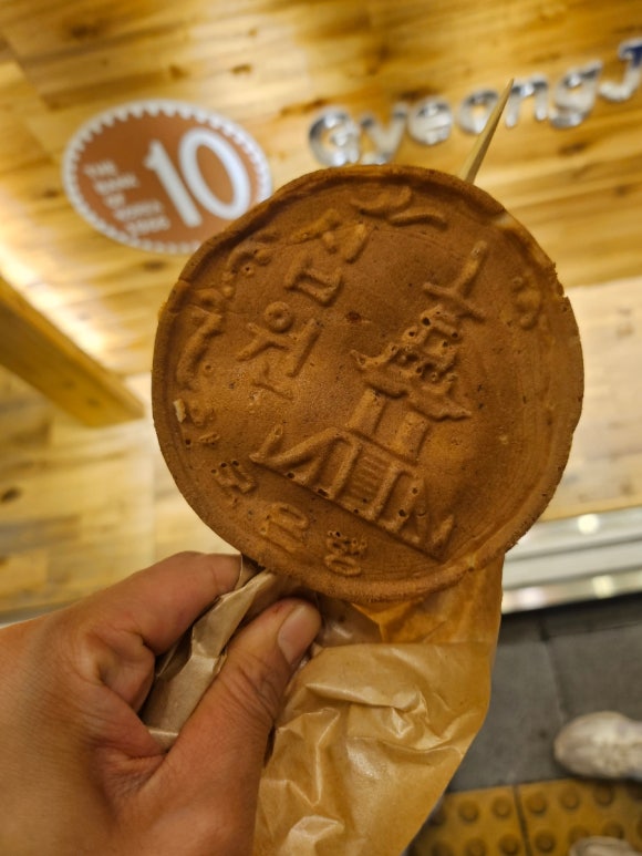 경주십원빵월미도점 이미지
