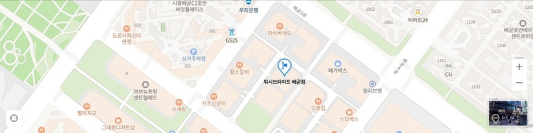 워시브라이트(배곧점) 이미지