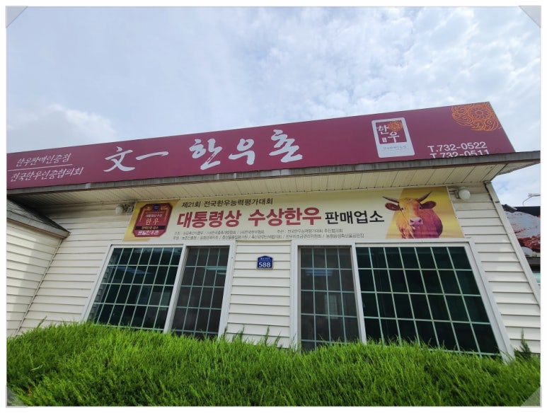 매월한우촌 이미지