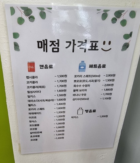 금정매점 이미지