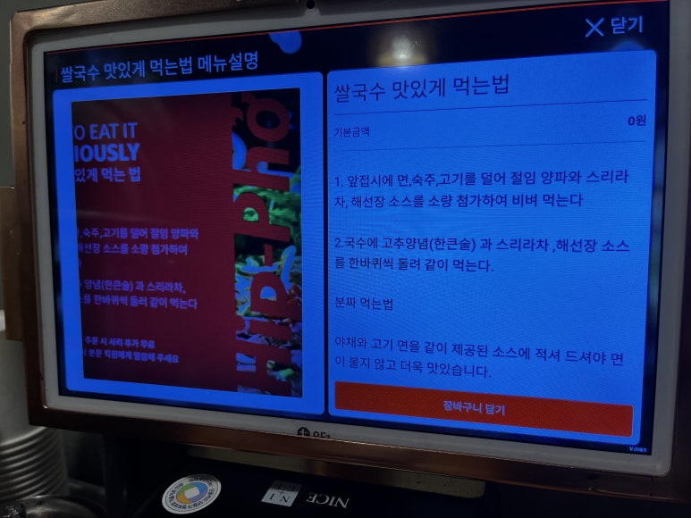 라이스가든 이미지