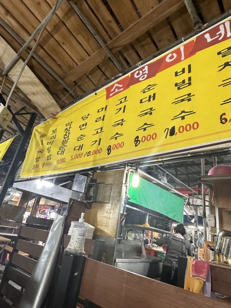 소영이네식당 사진 4