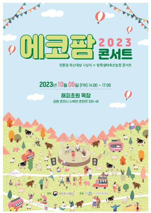 신한축산유통 이미지