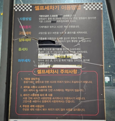 달구지셀프세차장 이미지