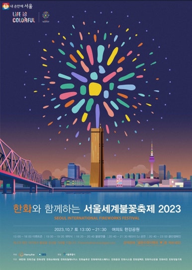 불꽃마차 이미지