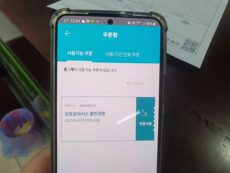 오토오아시스계산 이미지