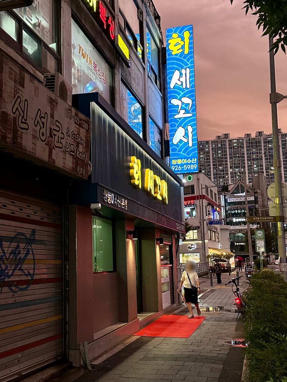 쌍둥이수산 이미지