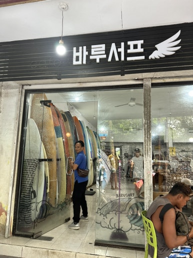 서프스테이크 이미지