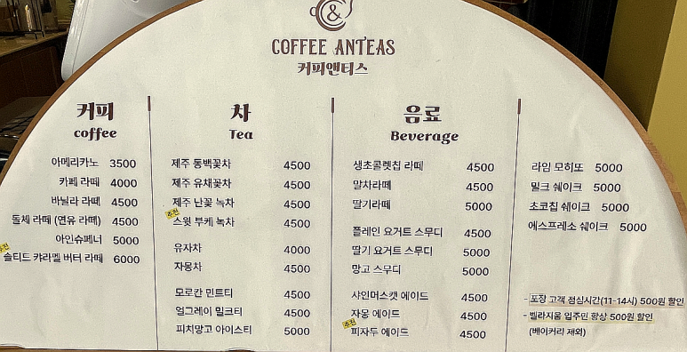 커피앤티스 이미지