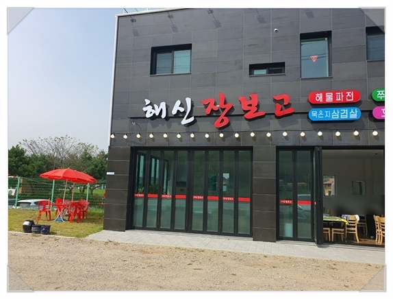 해신식당 이미지