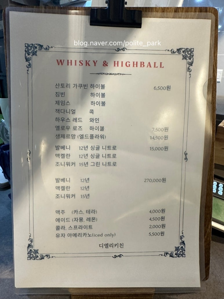 엘리키친 이미지